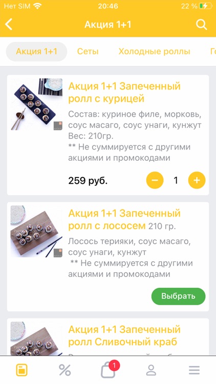 СУШИКАТ – Доставка еды