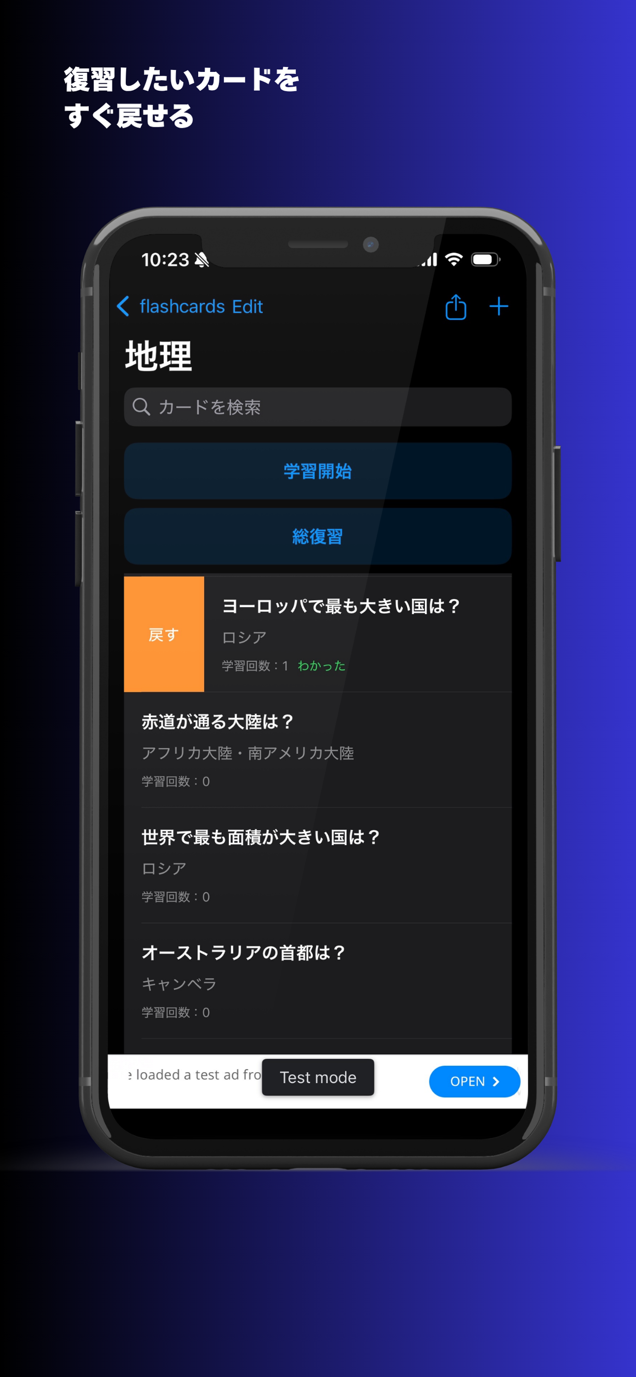 シンプル単語帳-暗記カード screenshot 6