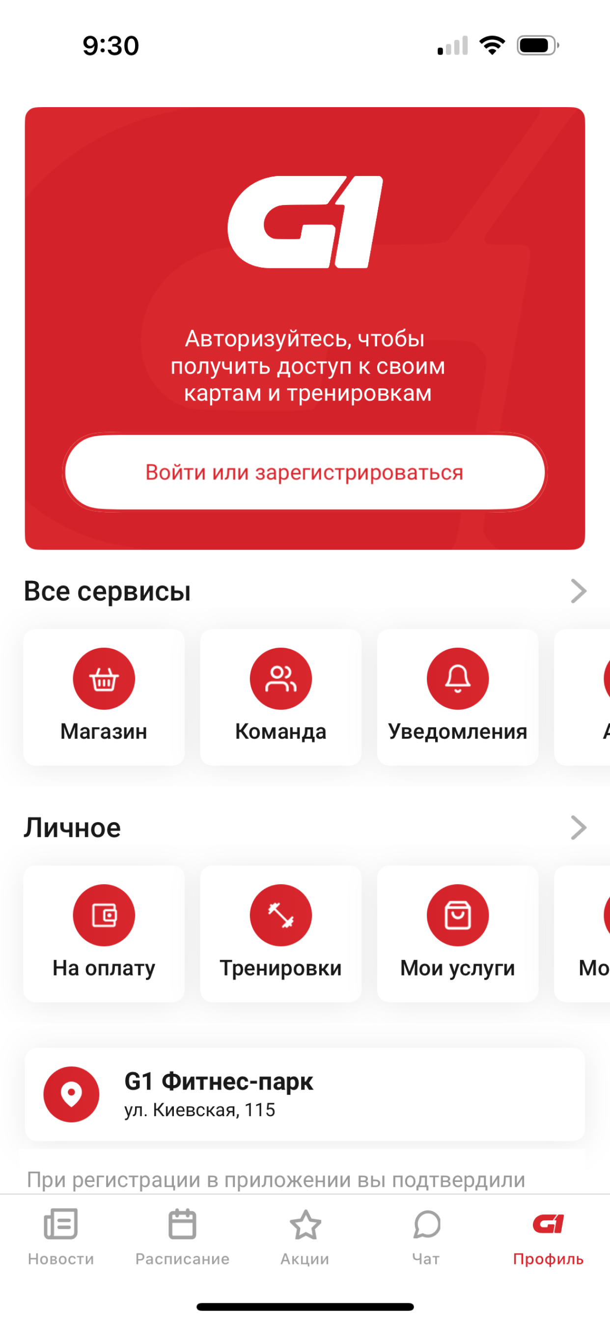 G1 ФИТНЕС ПАРК