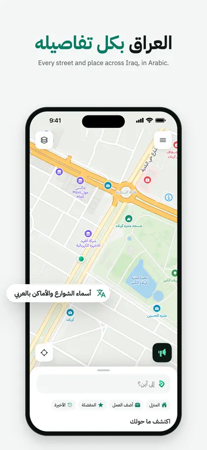 Screenshot 6 di 6 di دربونة - تطبيق الملاحة العراقي