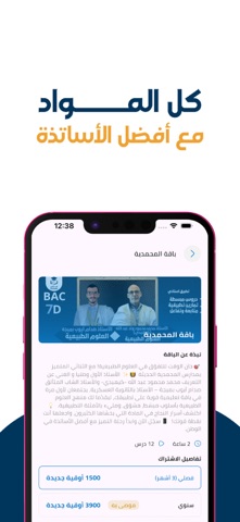 أستاذي screenshot