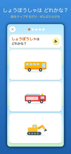 Captura de pantalla de はたらくくるまクイズ en iPhone 2