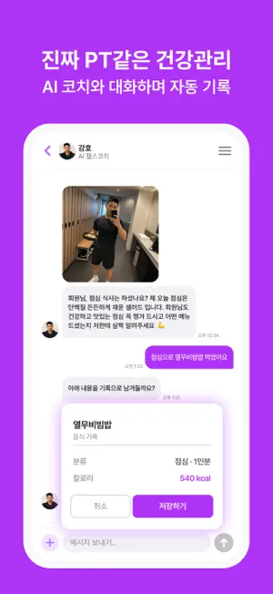 HealthMatch – Follow to Change screenshot 4
