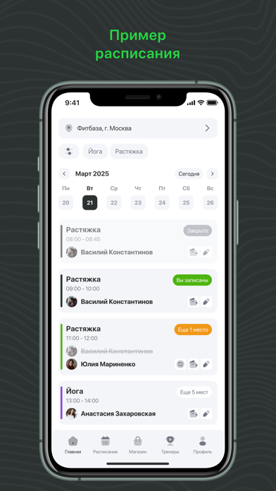 Screenshot #2 pour Найс Фитнес