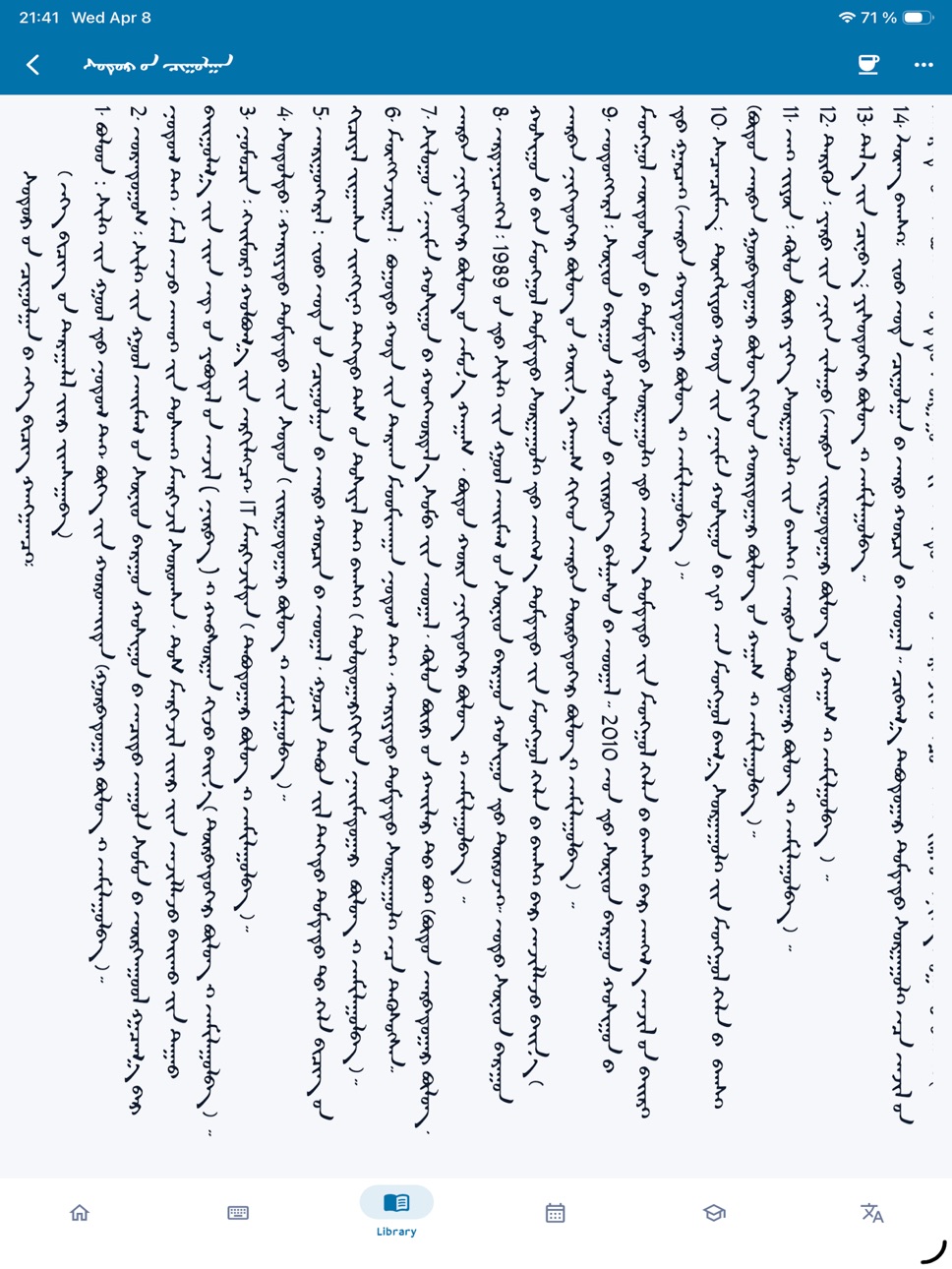 iPad screenshot