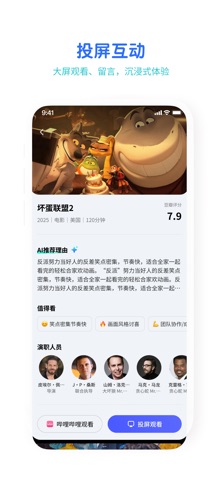 酷开灵耳 screenshot