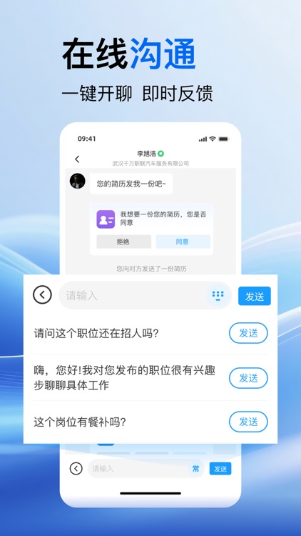 千万直聘 screenshot-3