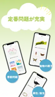 How to cancel & delete 小学校受験対策&楽しい幼児知育 brainysprouts 2
