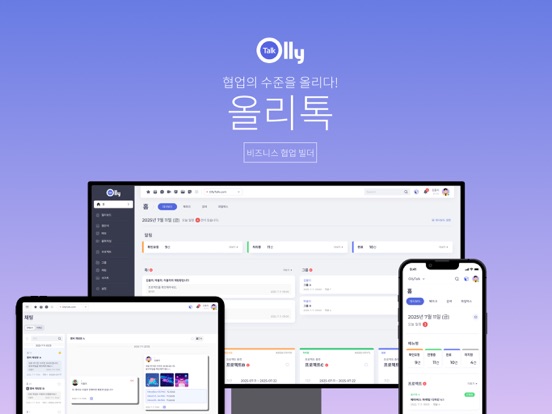Screenshot #4 pour OllyTalk - 올리톡