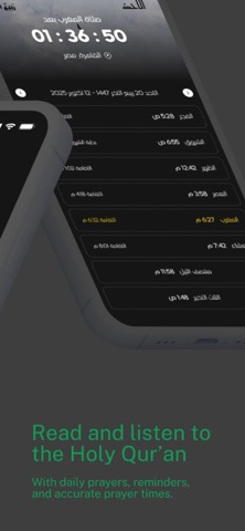 Mostakeem - مستقيم screenshot