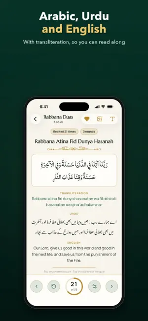 Islamic Duas: Azkar & Tasbeeh screenshot 3