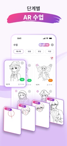 AR 스케치 & 트레이스 iPhone screenshot 5