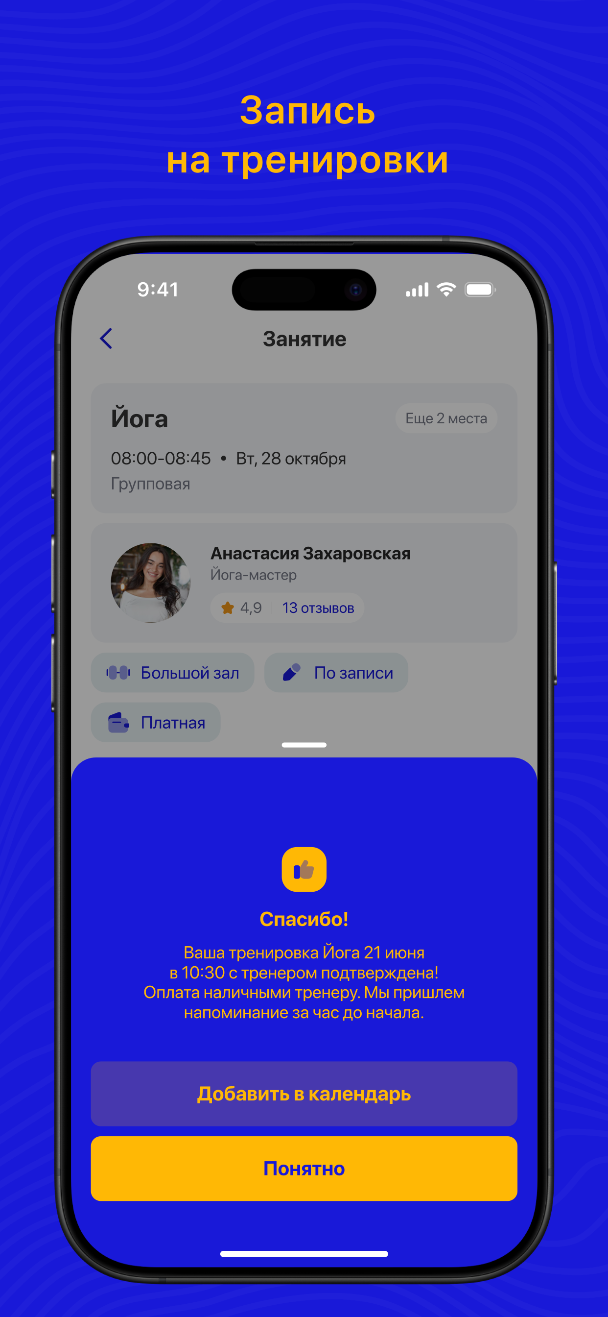 Олимпик
