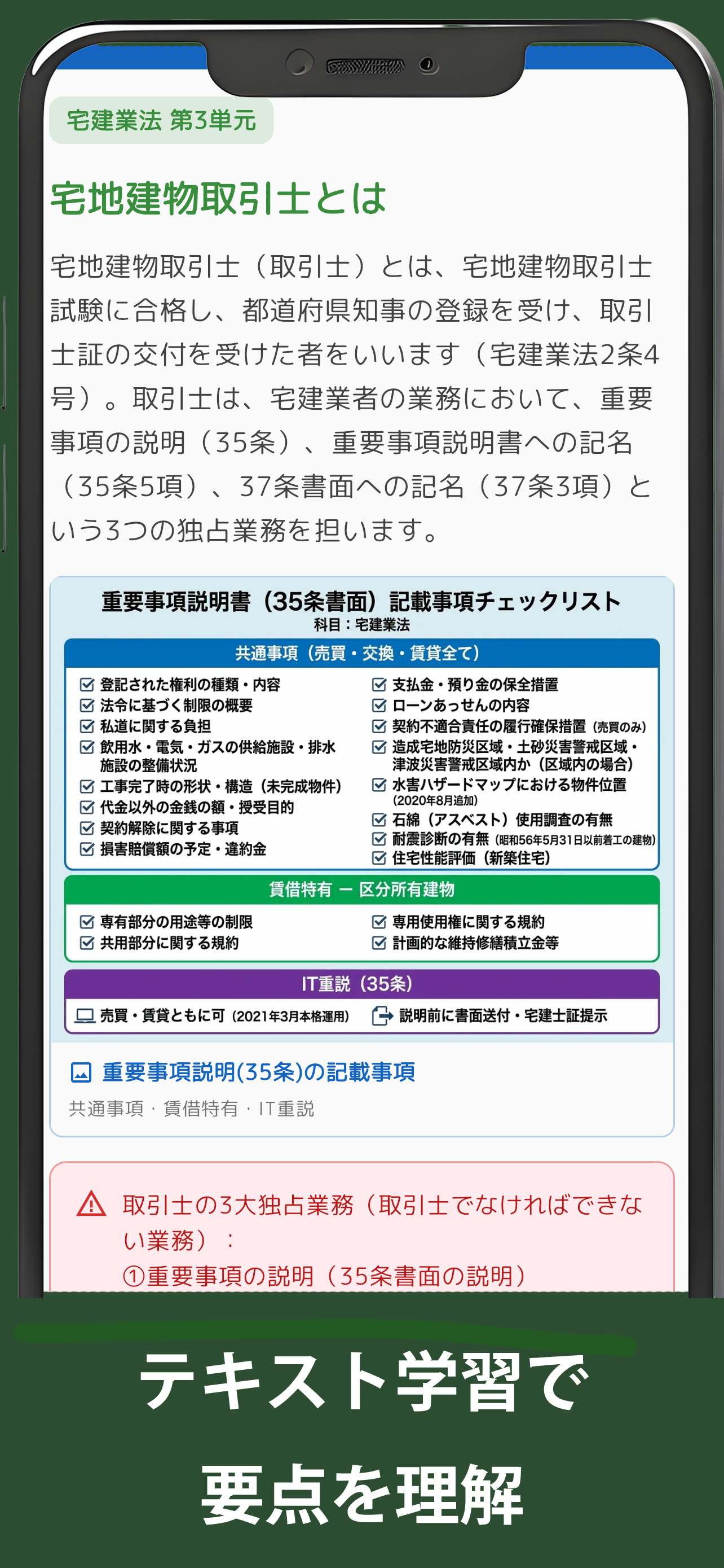宅建コンプリートマスター2026　解説付