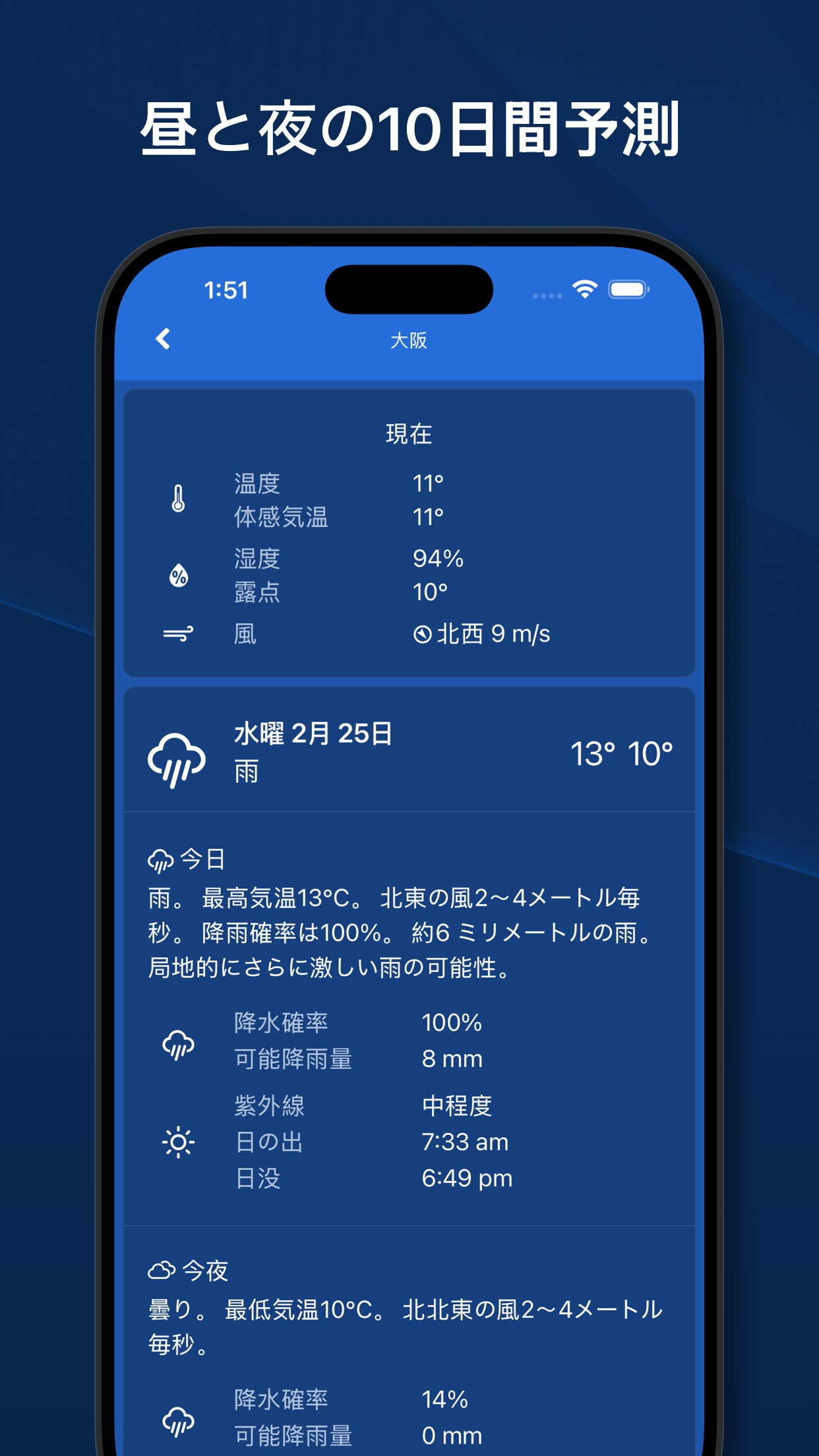 Screenshot 2 of ききくる天気レーダー - キキクル 予報 雨雲の動き
