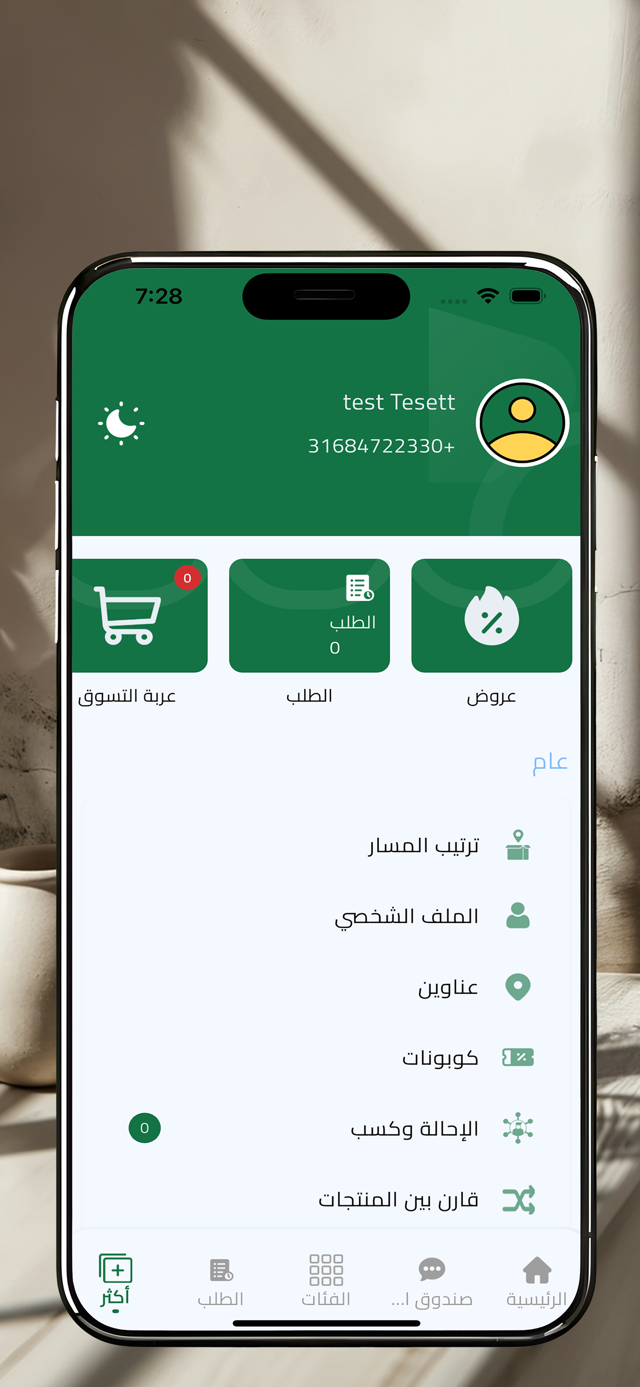 Jama trading- جاما للتجارة
