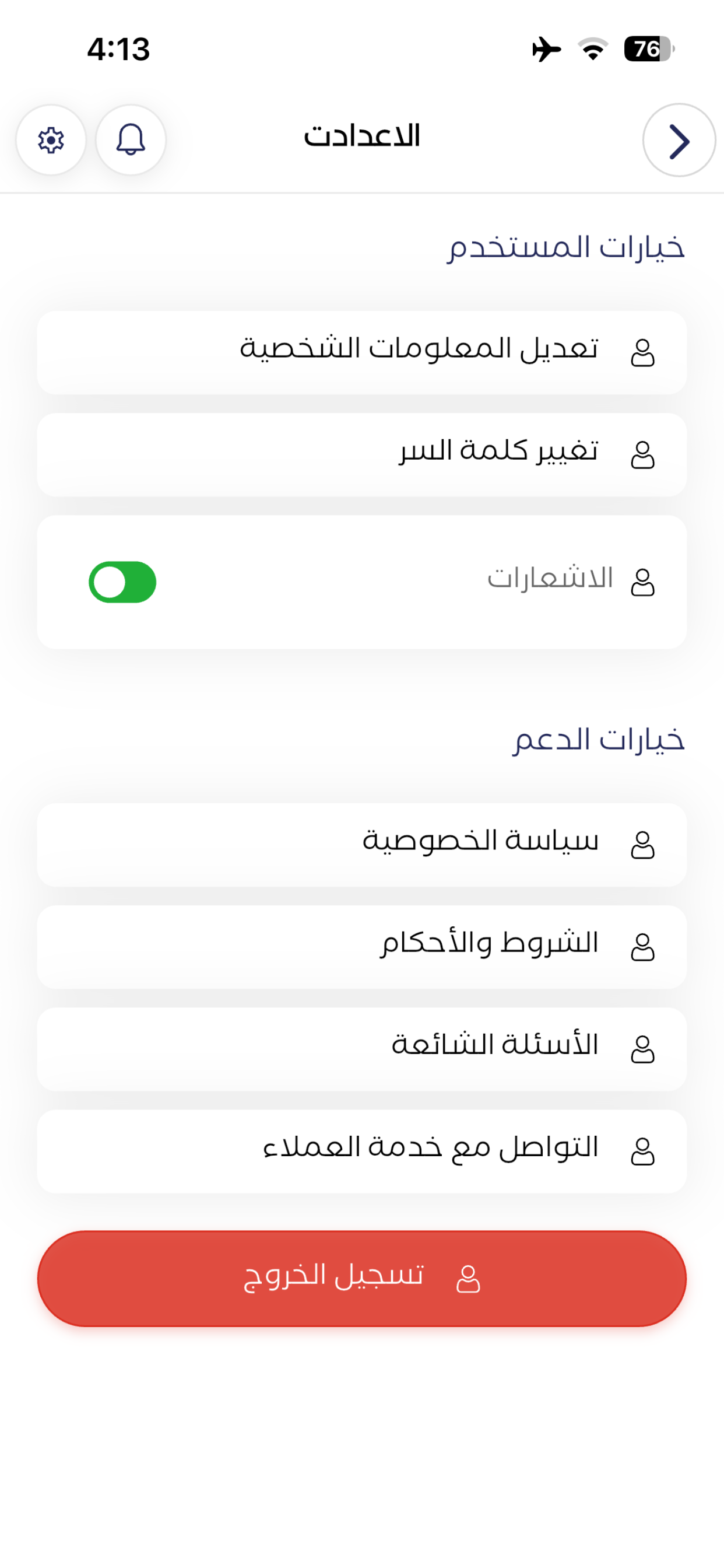 التاجر - متجر سوقي