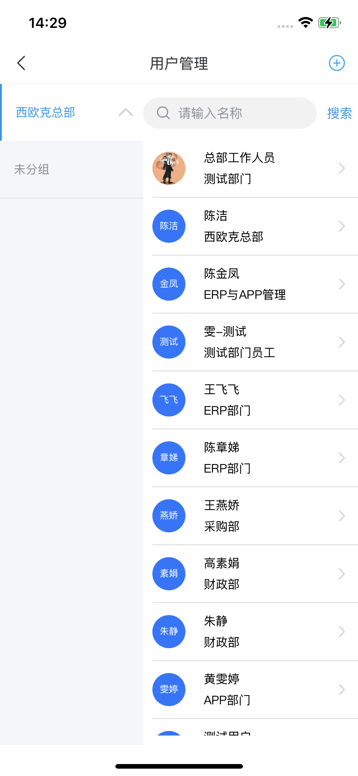 橙智办公