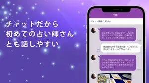 チャット占い アルカナ - 手相やタロットで恋愛や悩みを相談 screenshot 4