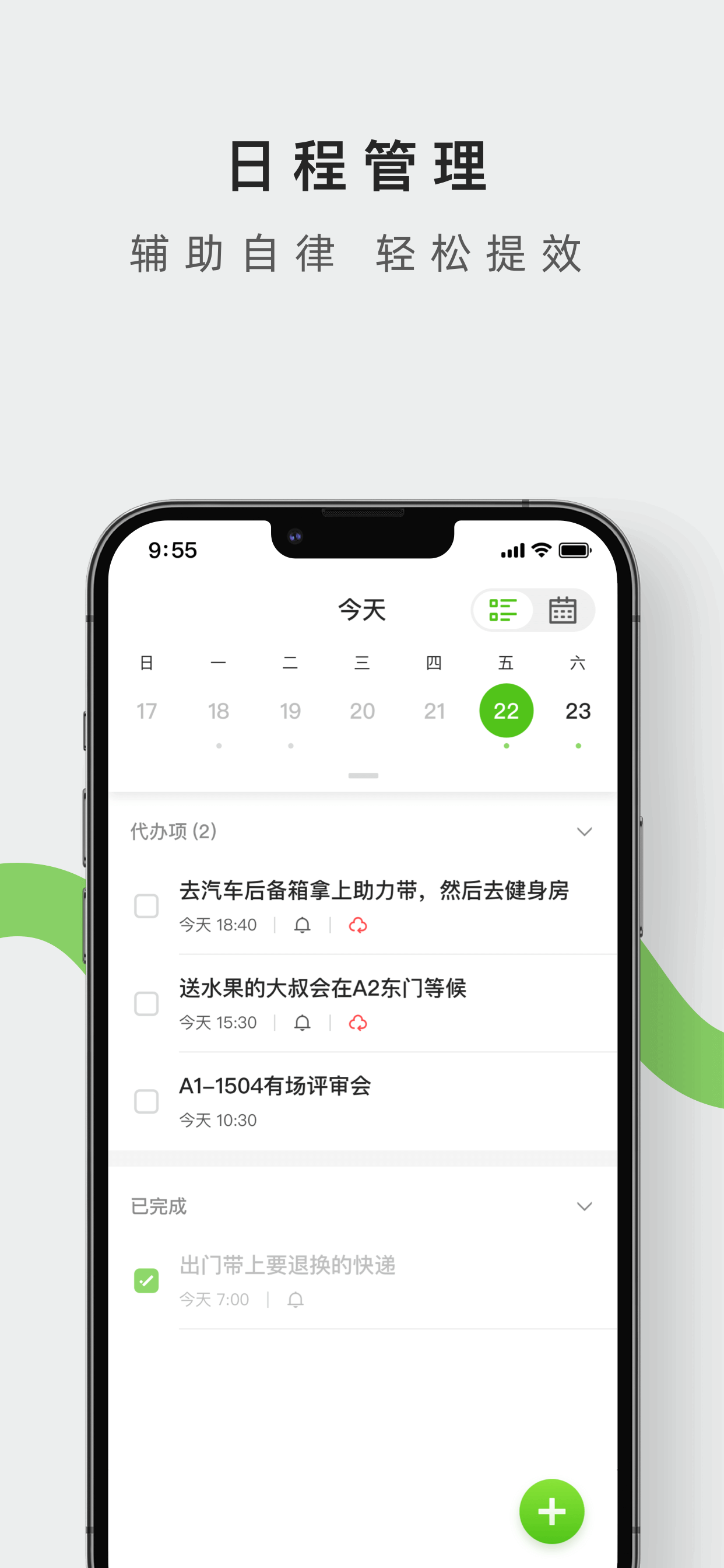 讯飞笔记-专注于语音笔记管理的备忘录云笔记 screenshot 9
