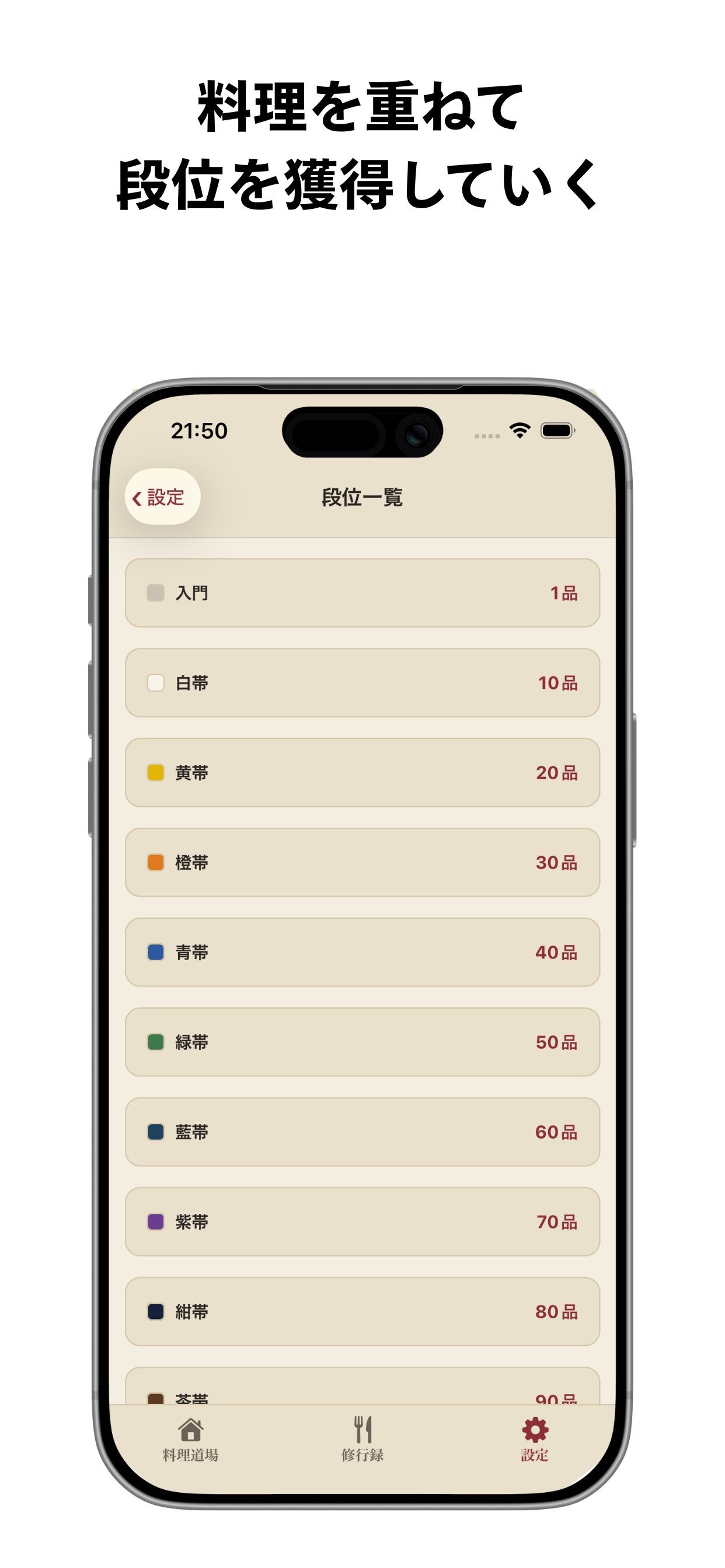 Screenshot 3 of 料理道場Basic