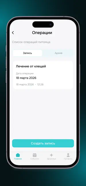 Зоосфера screenshot 2