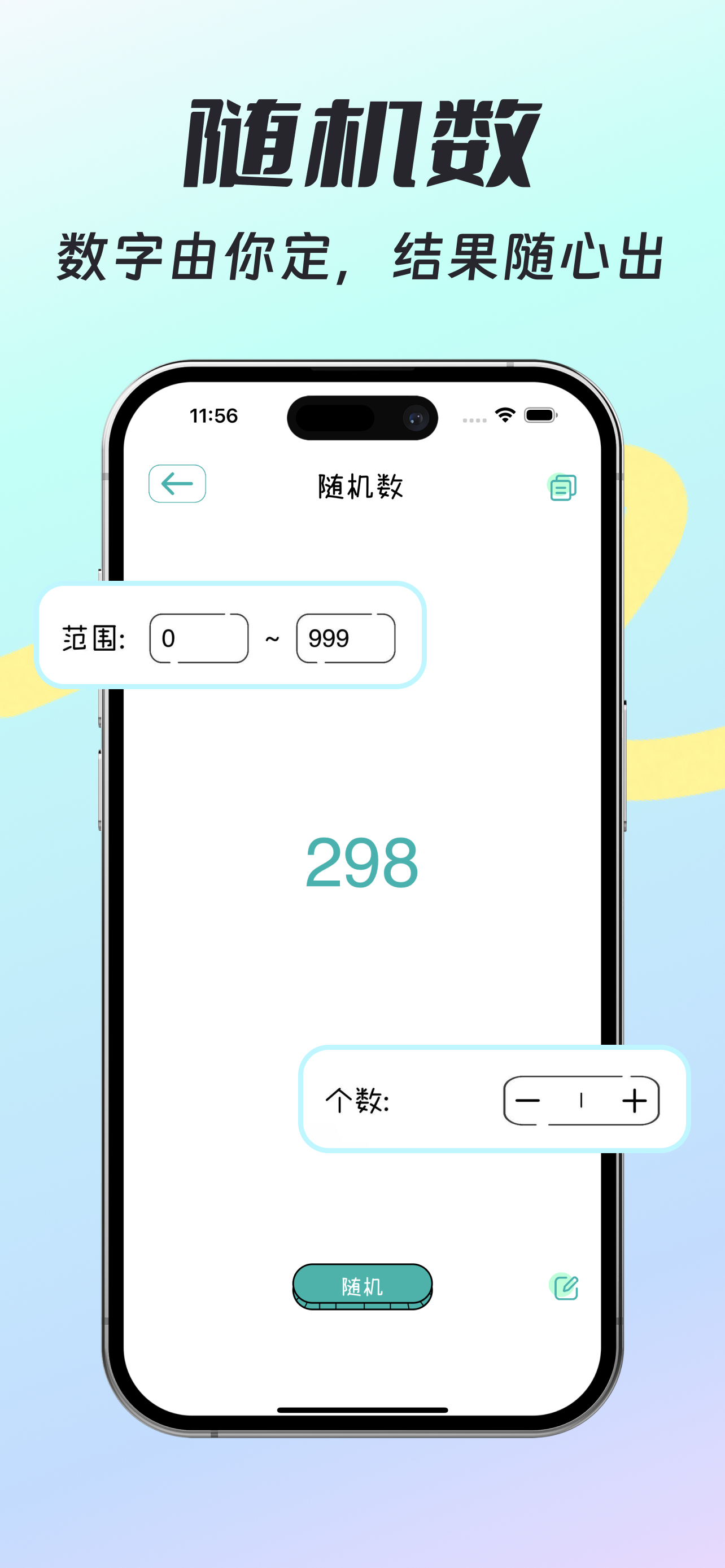 转盘鸭 -- AI大转盘帮你完成小决定 screenshot 10