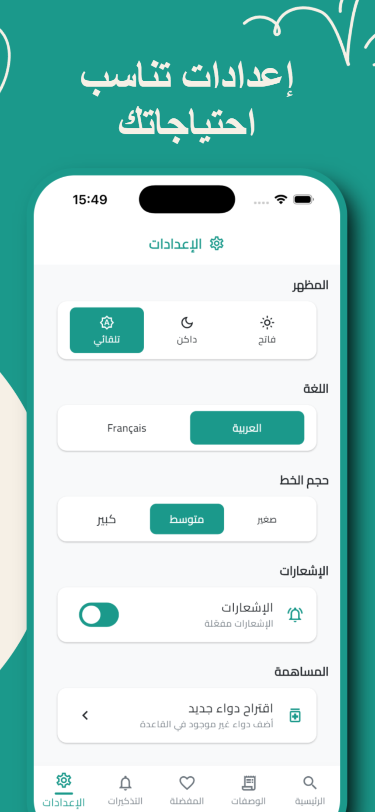 Dawai – Prix Médicaments