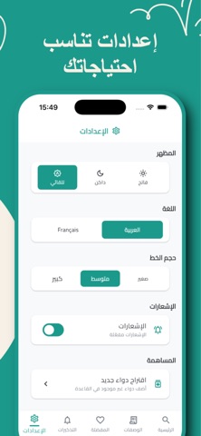 Dawai – Prix Médicaments iPhone screenshot