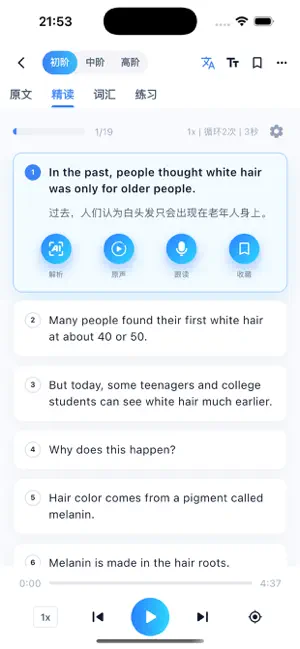 小鹿分级阅读-英语时文，听力训练 screenshot 3