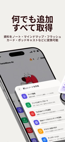 ThetaWave-AI Study Notes のスクリーンショット