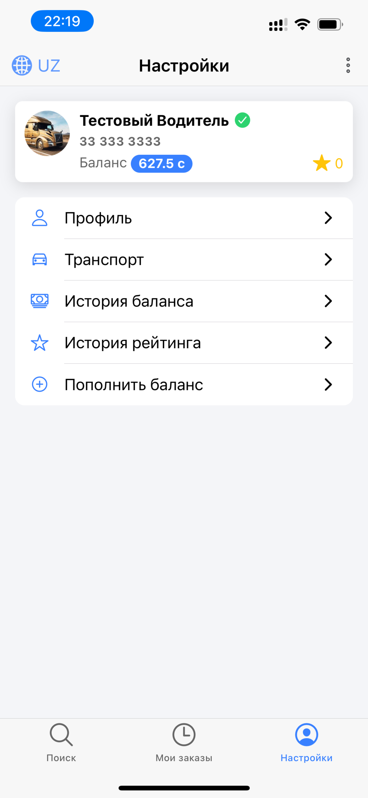 Uzbtruck screenshot 3