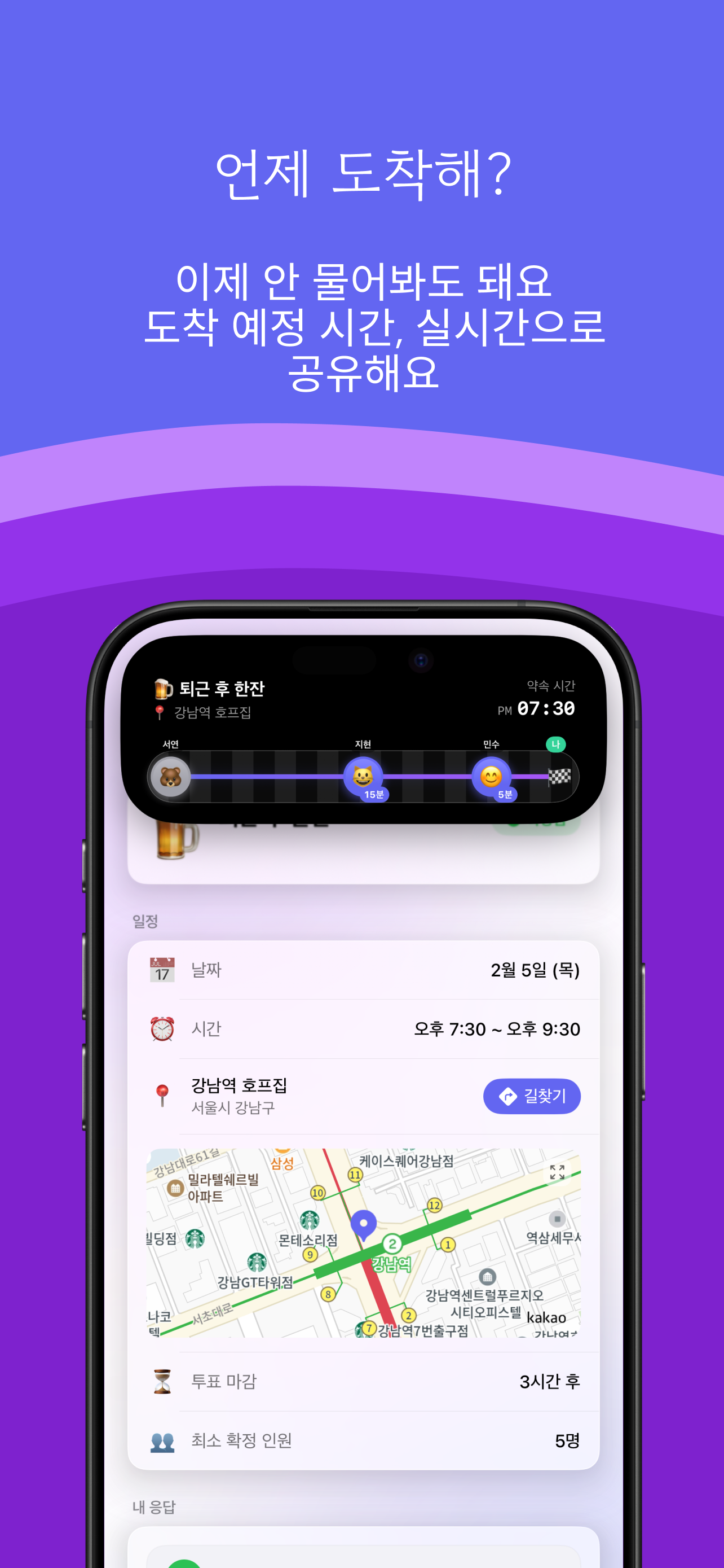 Promiso - 모든 약속, 한 곳에서