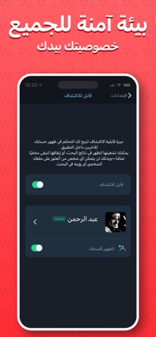 فضفض صداقات - شات تعارف اصدقاء screenshot