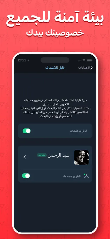 Screenshot 6 di 6 di فضفض صداقات - شات تعارف اصدقاء