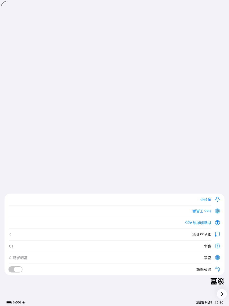 iPad screenshot