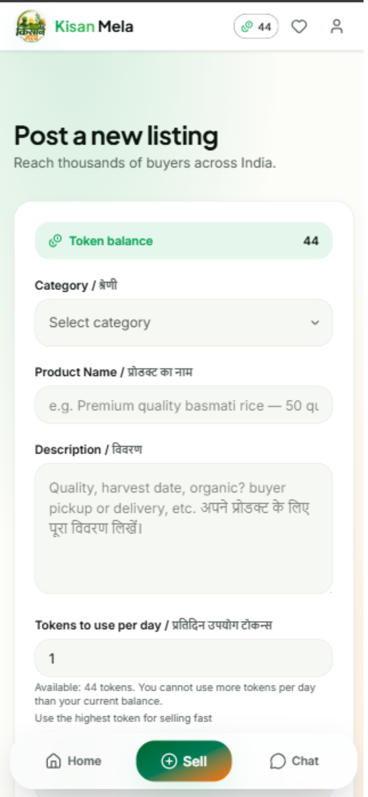 Kisan Mela App screenshot 3