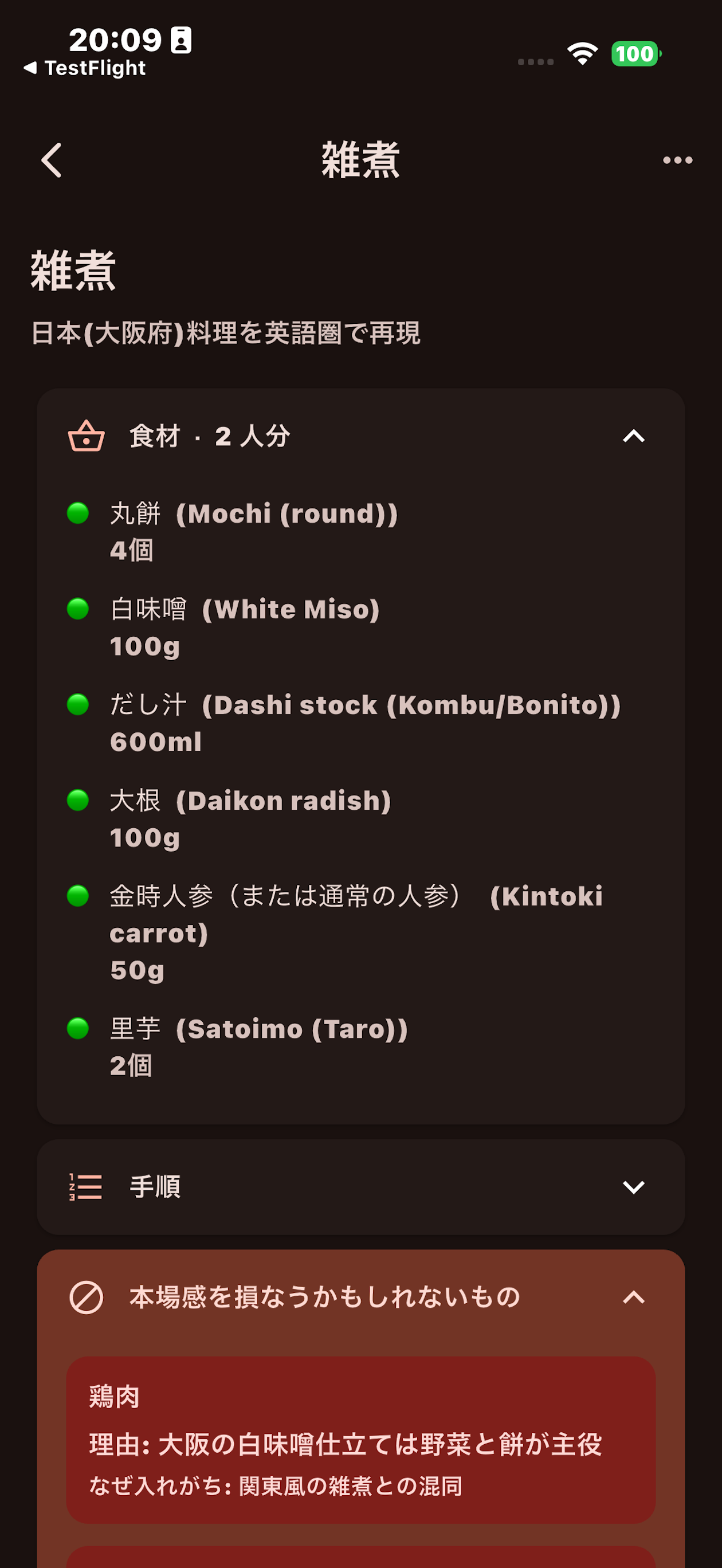 umami - Authentic, Localized screenshot 5