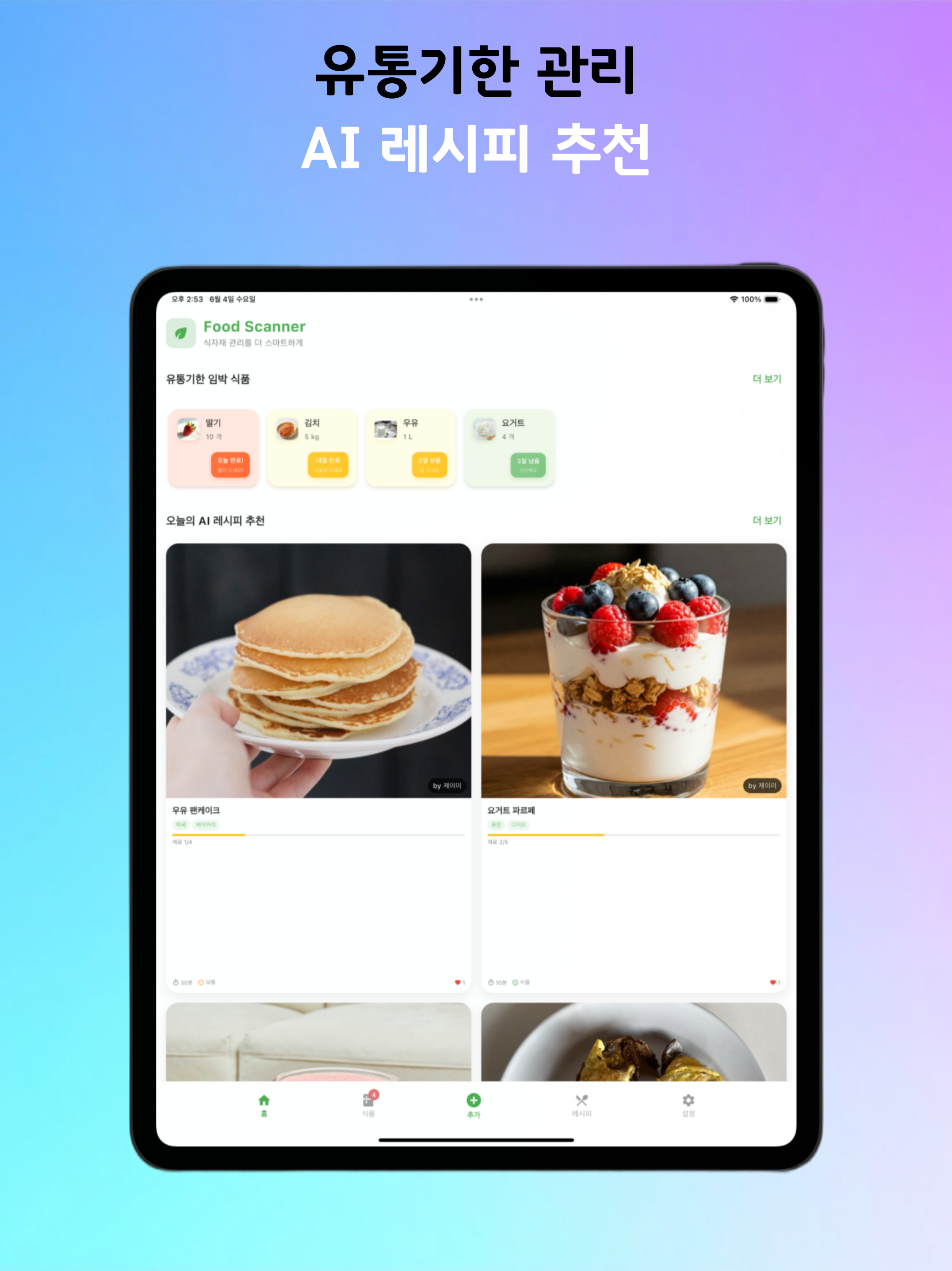 Kimchi Pasta screenshot 4