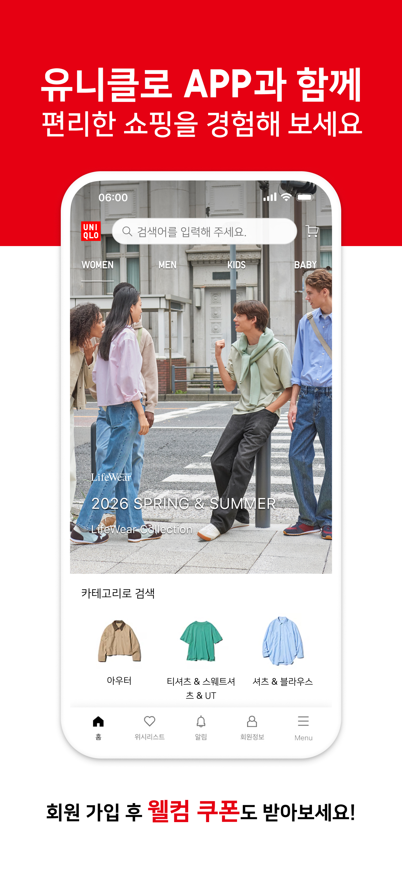유니클로 UNIQLO - 쇼핑