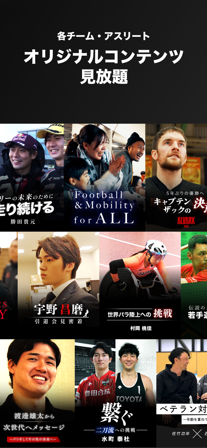 トヨタイムズスポーツ