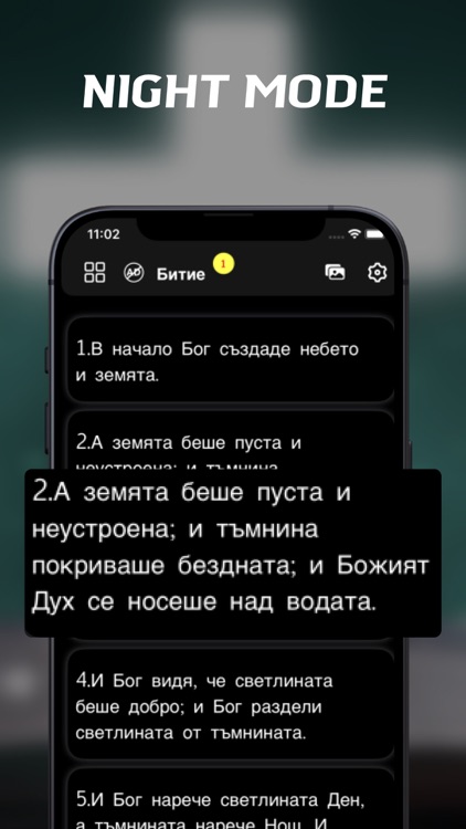 Bulgarian Bible - offline screenshot-6
