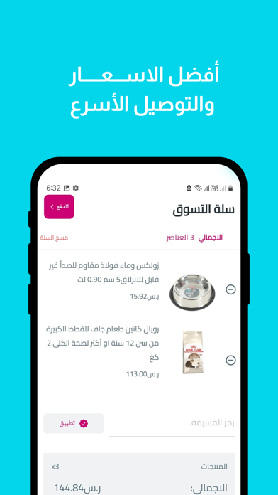كيتي Screenshot