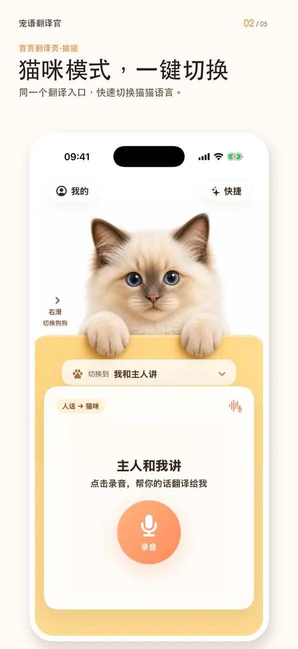 Screenshot #2 pour 喵汪翻译官
