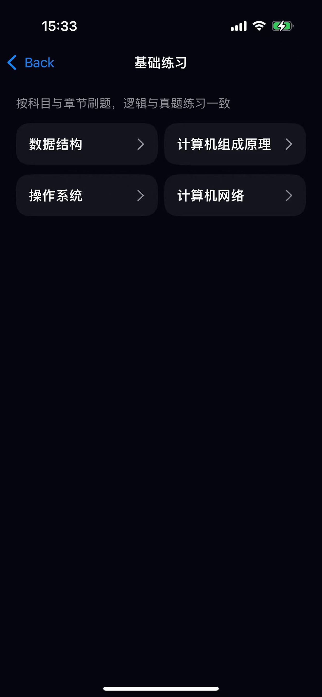 上岸408