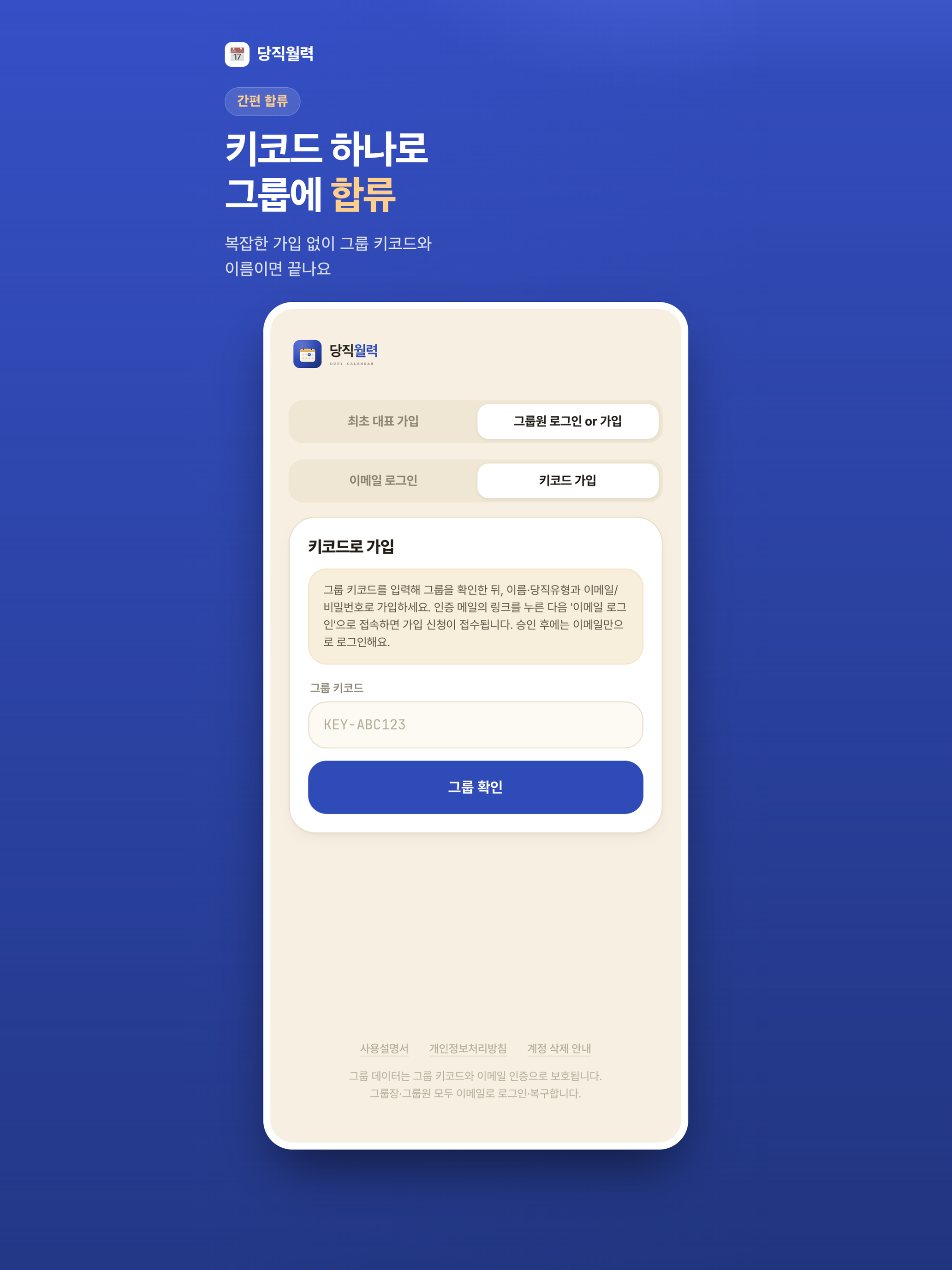 당직월력 screenshot 16