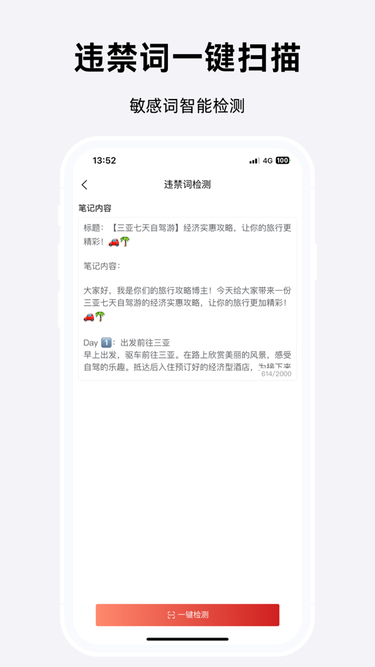 #5. 小红星 - 小红薯创作助手 (iOS) โดย: 远青 谢