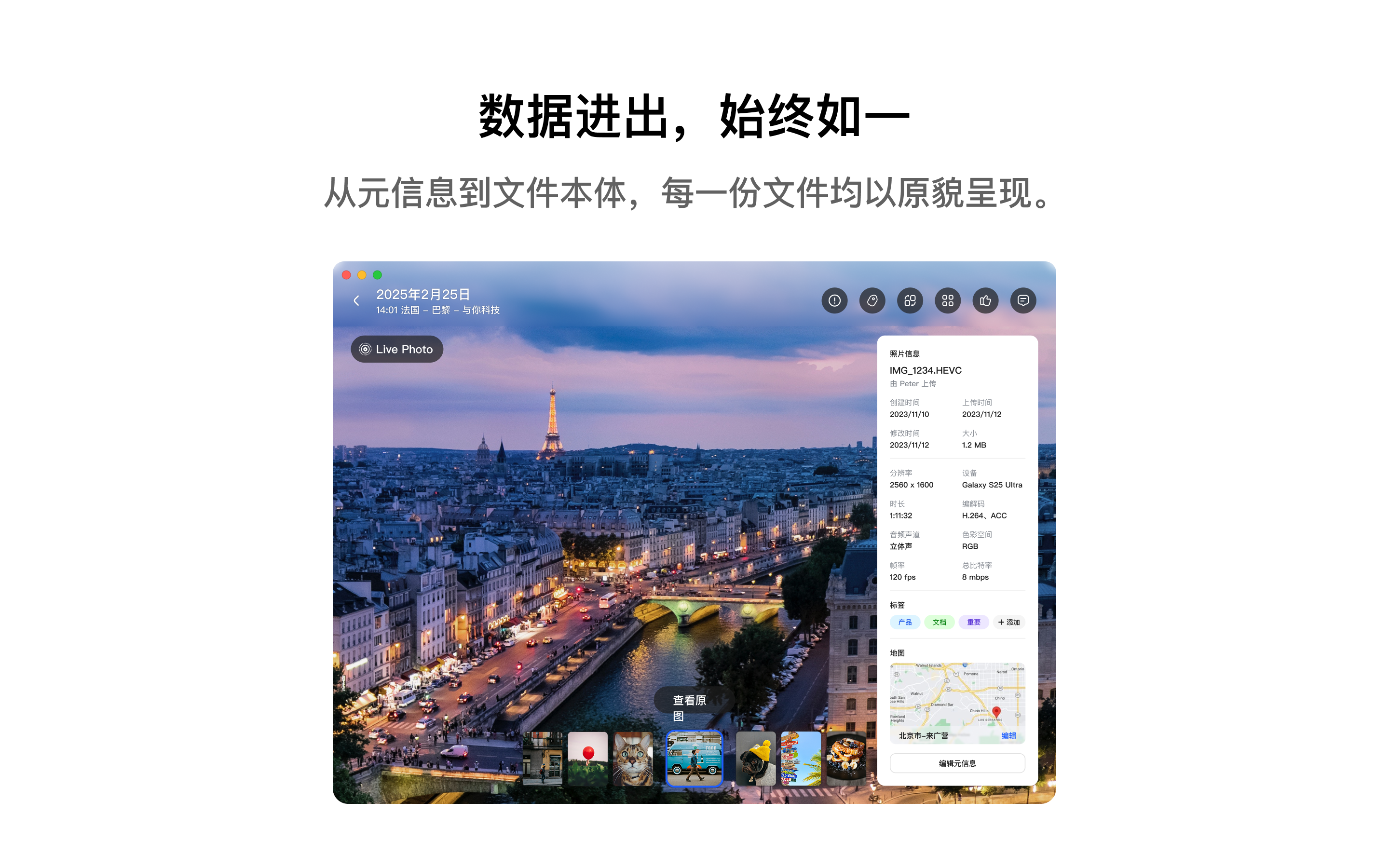 与你照片