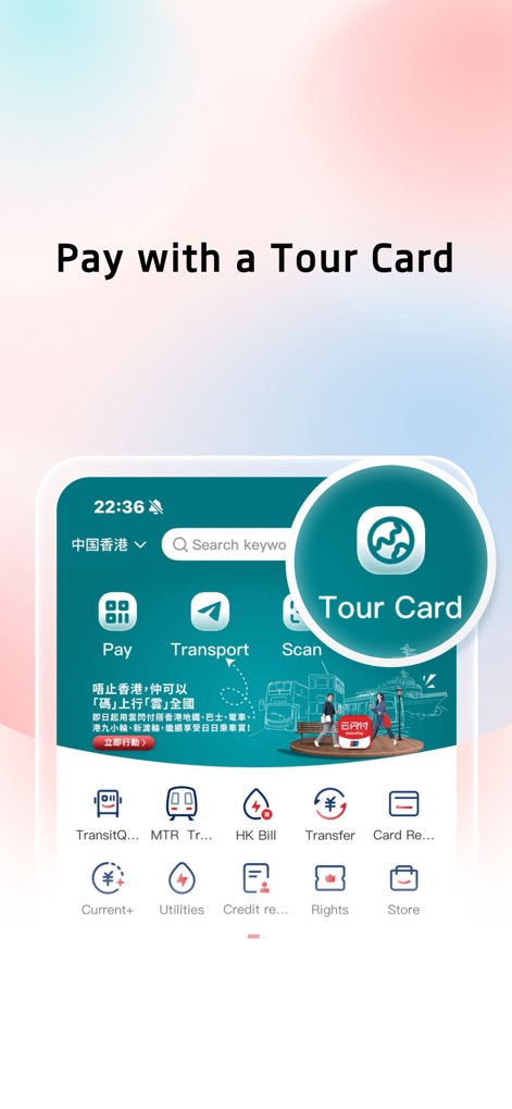 UnionPay APP - Die Startseite der App präsentiert die prominente „Tour Card“ Funktion und bietet zudem schnelle Zugriffe auf Bezahl- und Transportdienste.