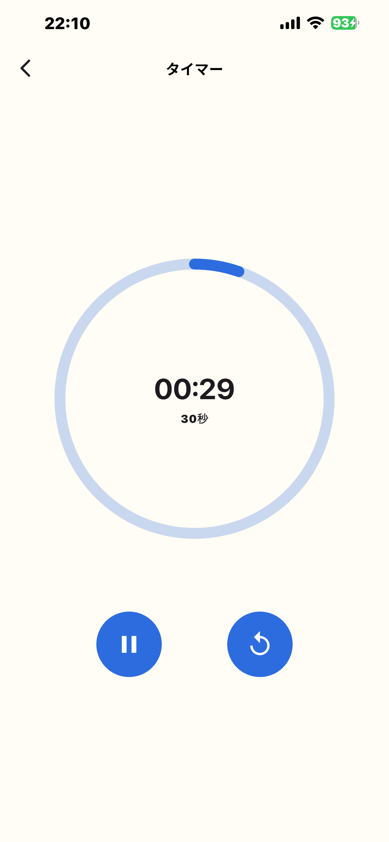 Gym Rest Timer